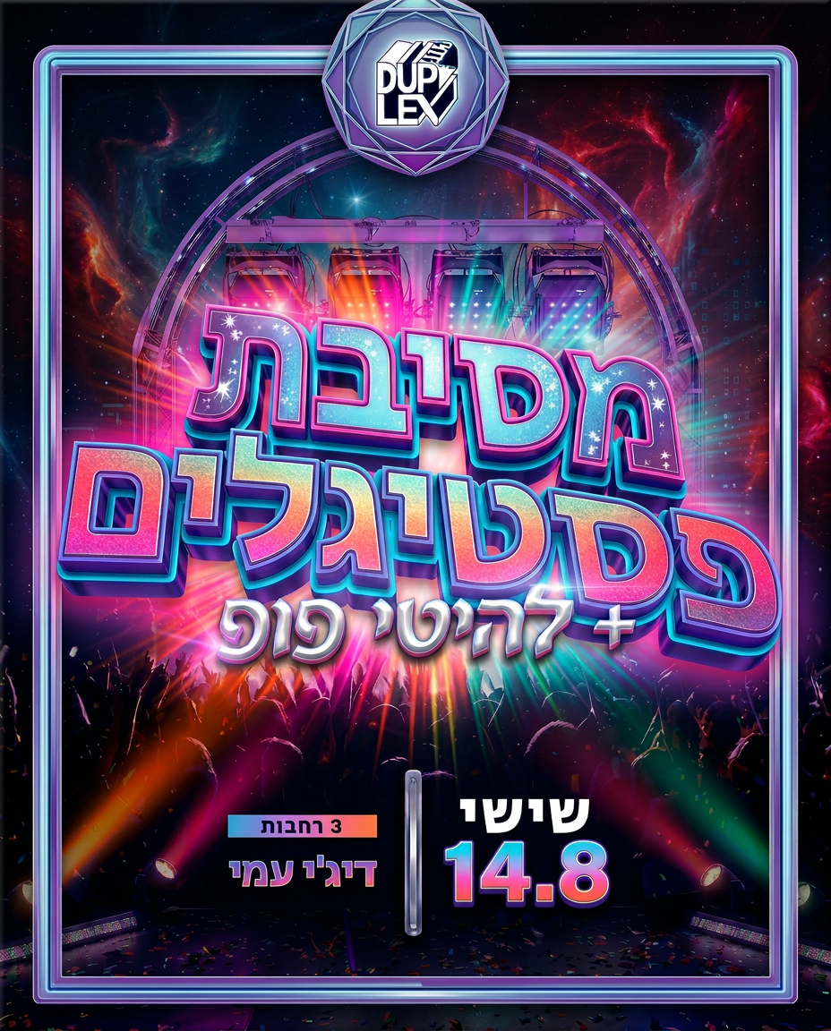 Festigal and Pop Party