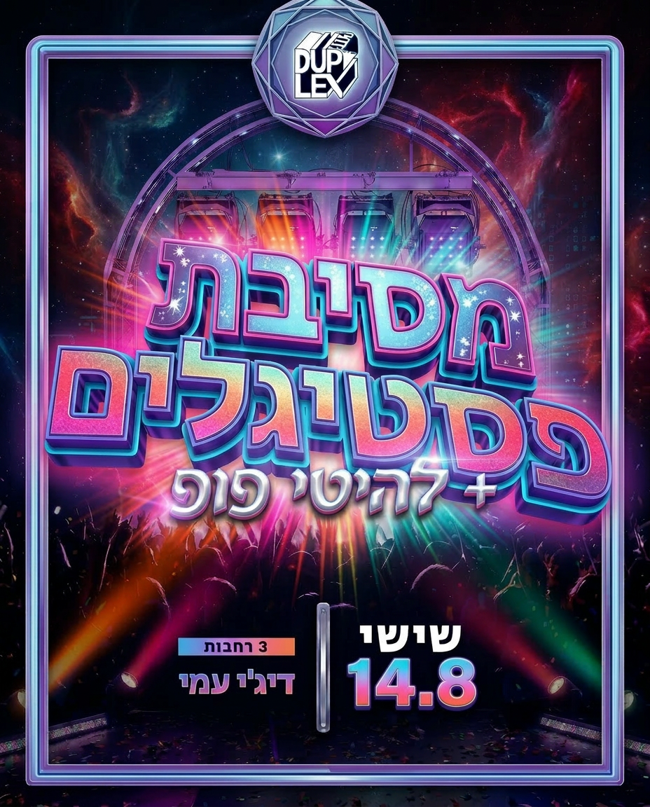 Festigal and Pop Party