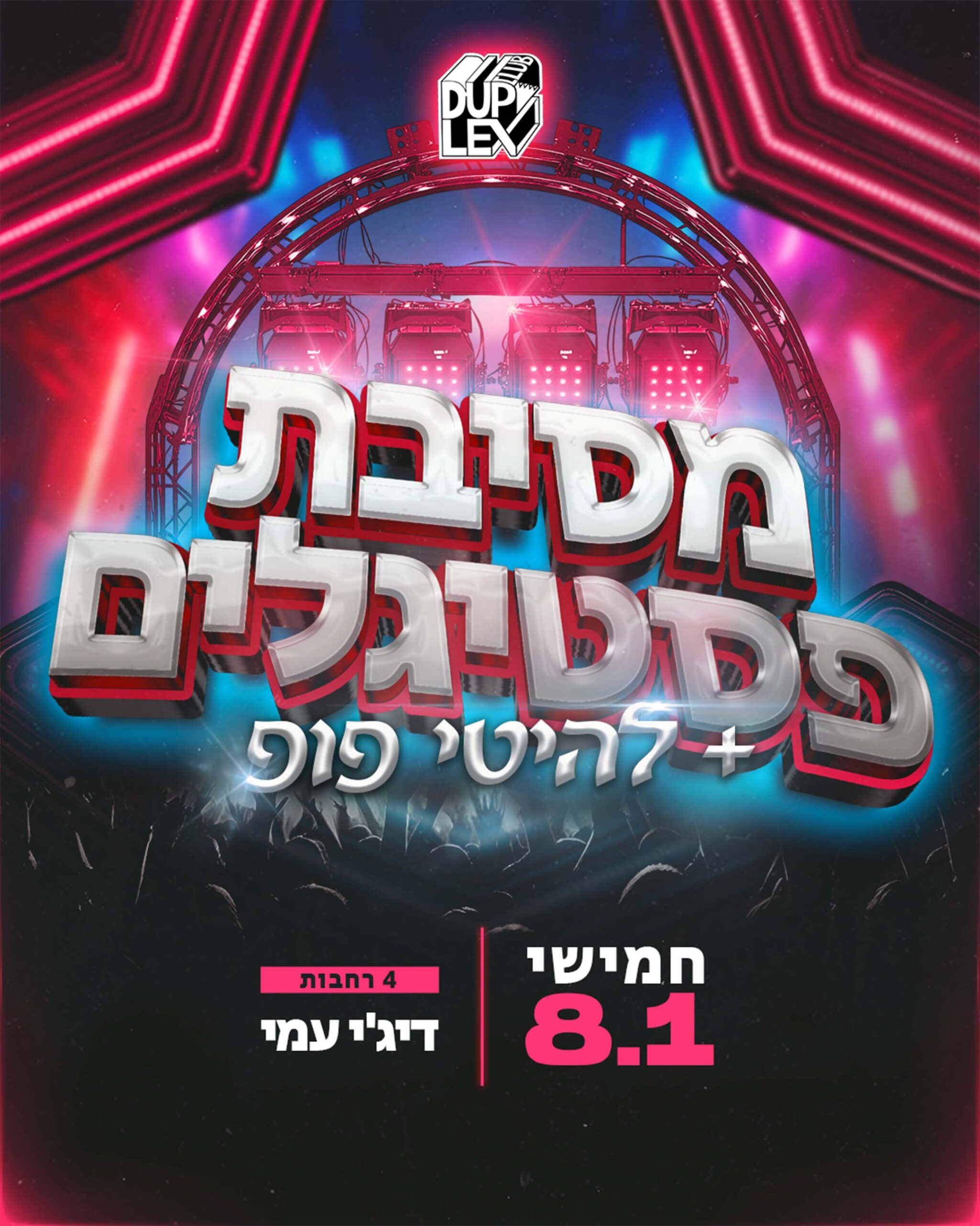 Festigalim & Pop Party