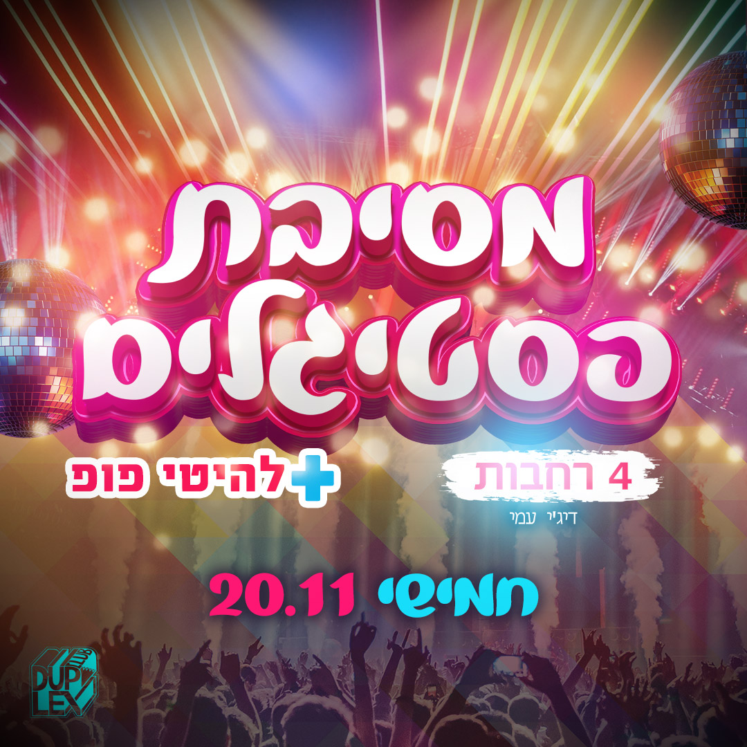 Festigal and pop party