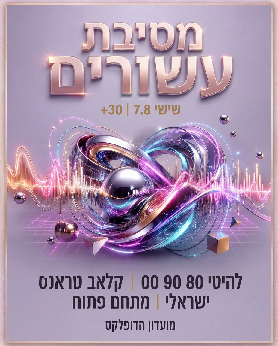 asorim party