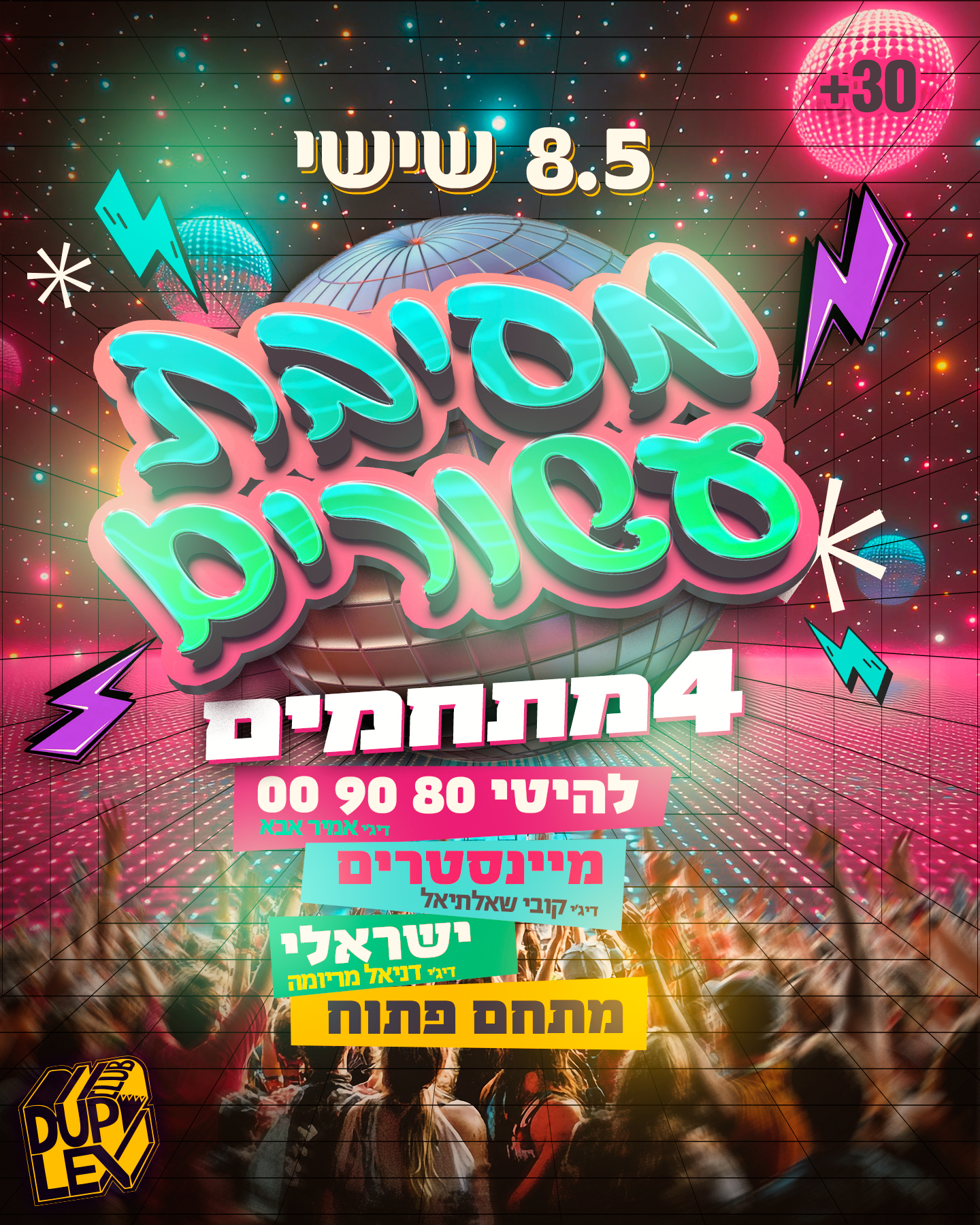 decades party duplex club