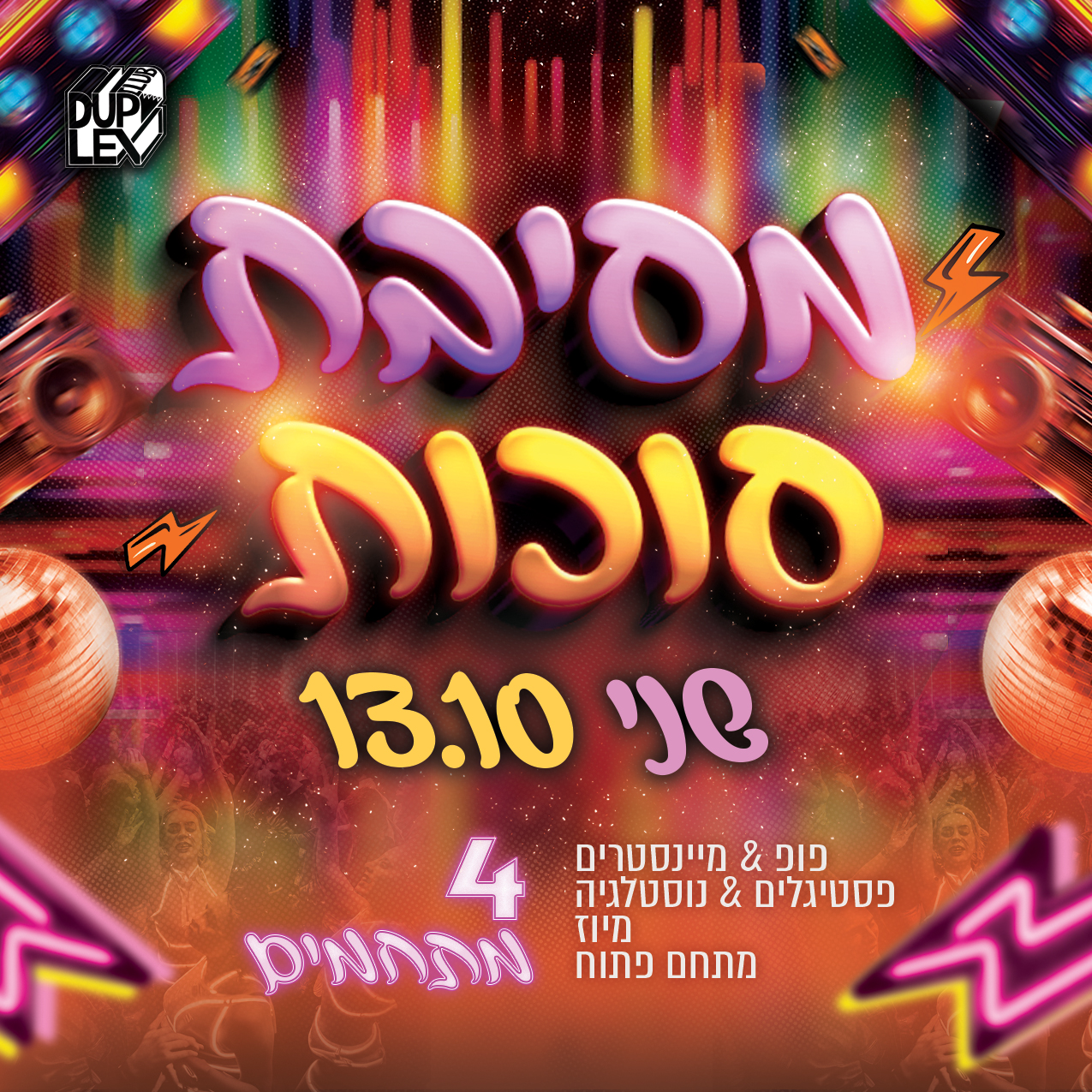 Sukkot Party