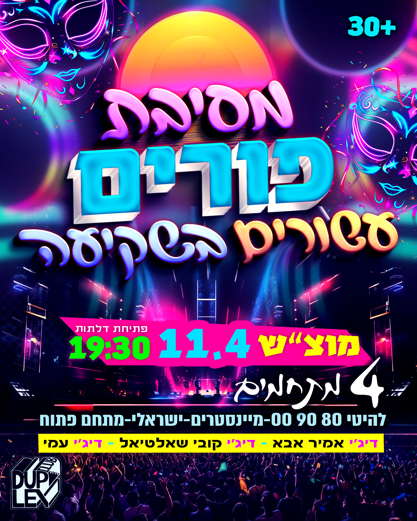 Purim Asorim Duplex Club