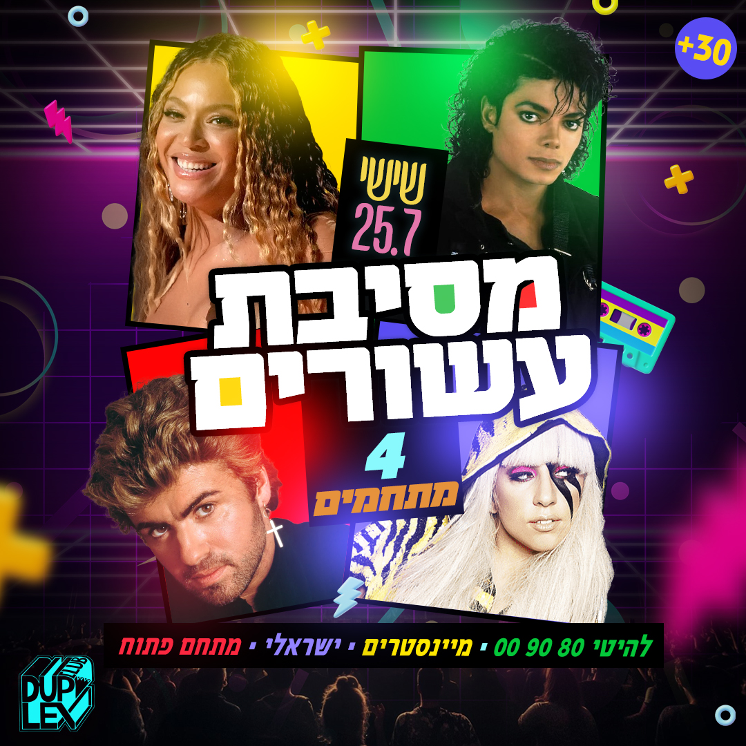 asorim party duplex club tel aviv