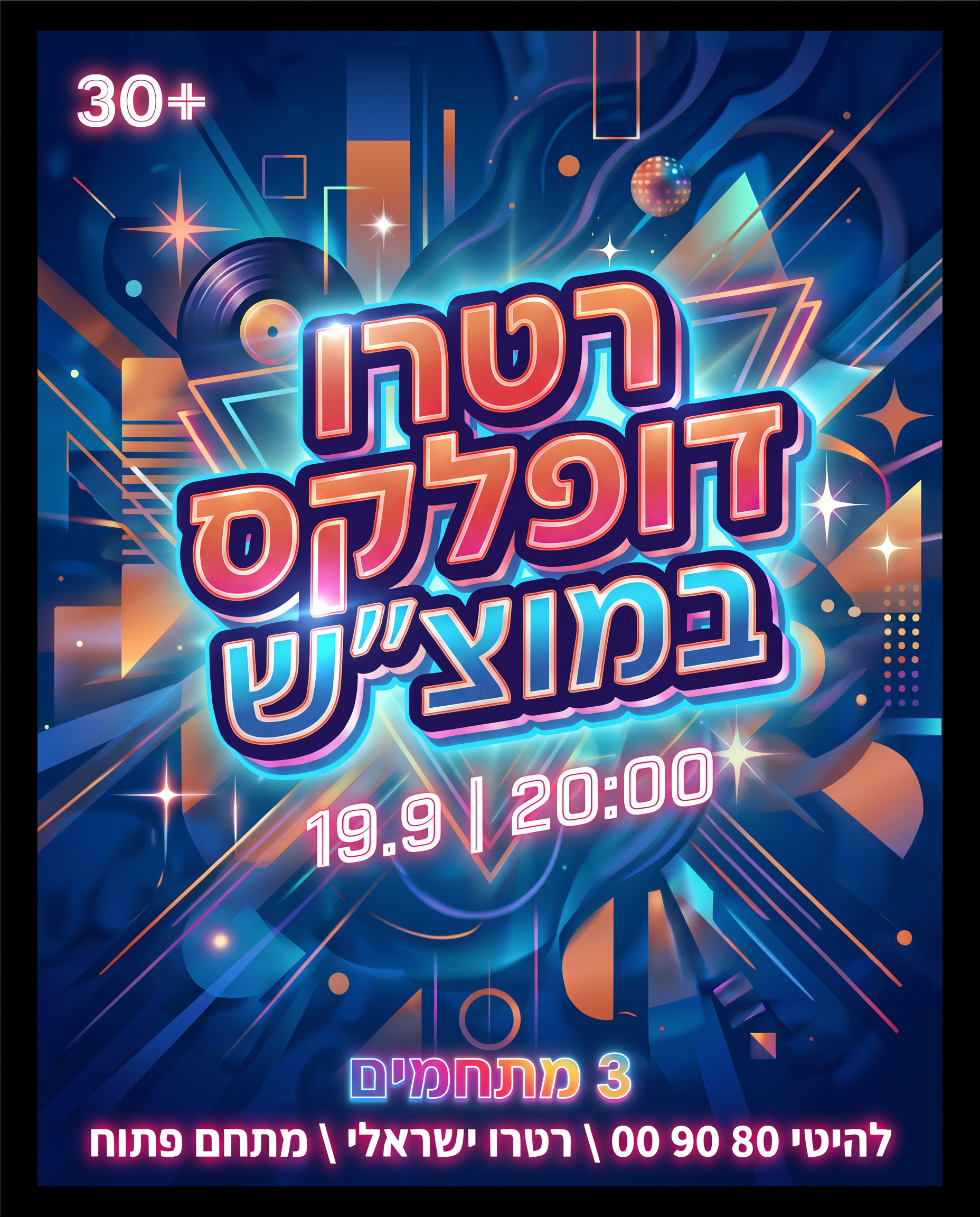 Retro Duplex Party