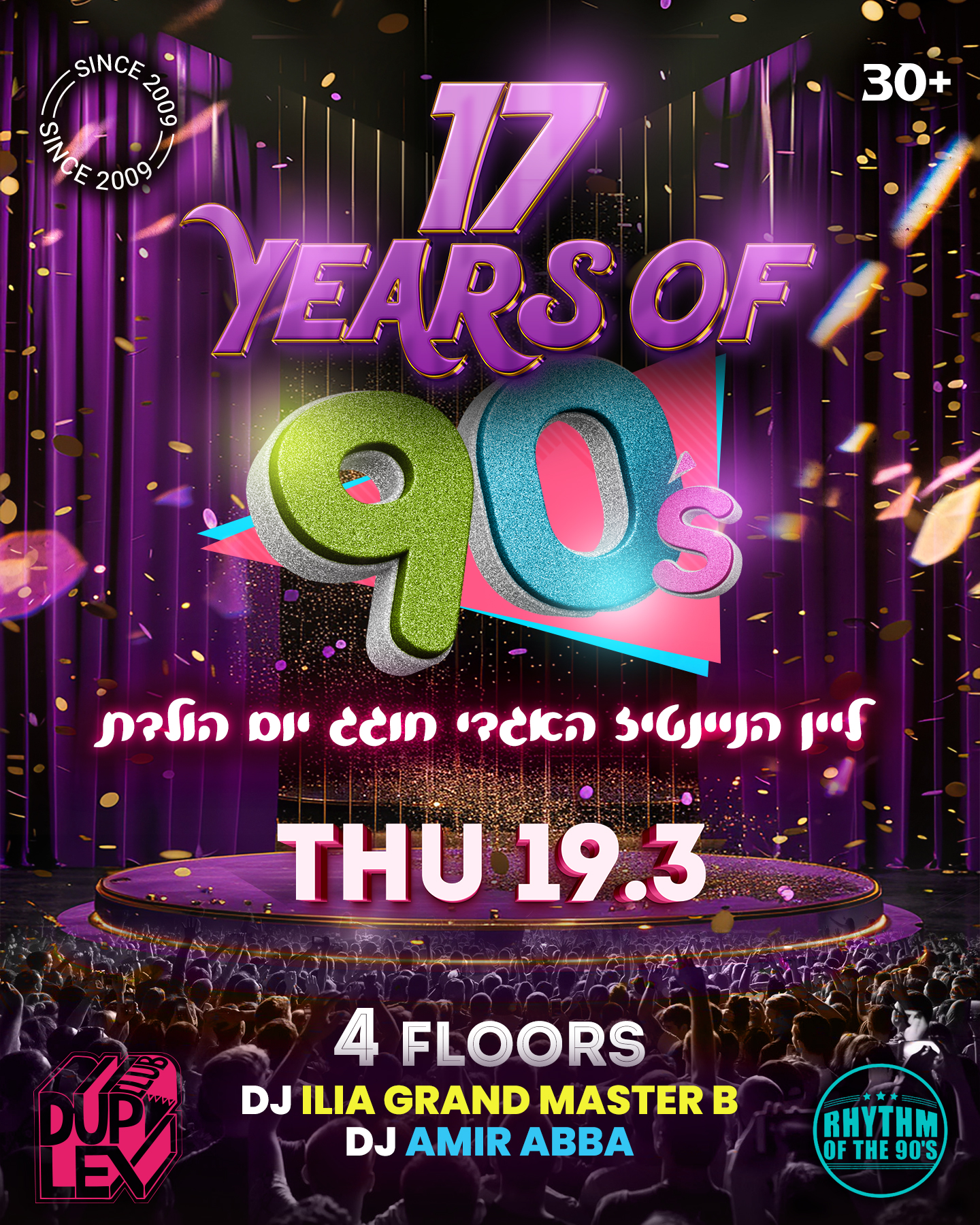 17 years of 90's duplex club